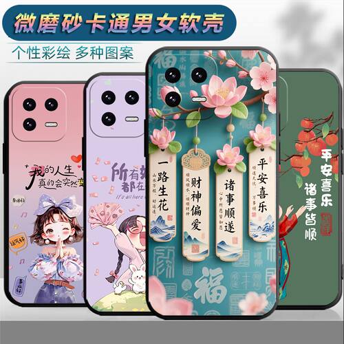 适用于小米13pro手机壳xm13破情侣l3por时尚5G版保护套xiaomi13pro网红miui13pro磨砂2210132C个性十三pro女