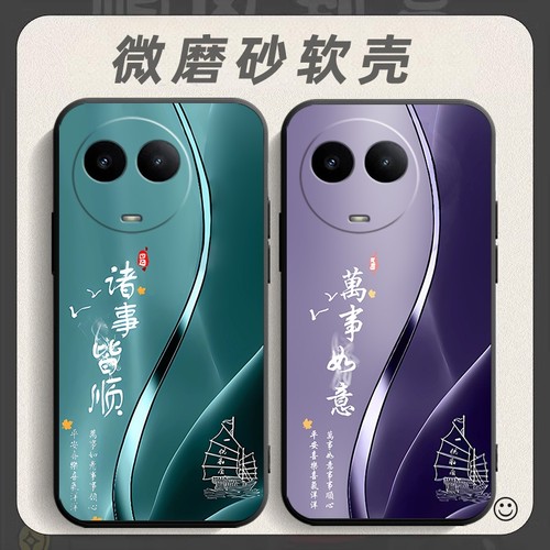 适用于realme真我V50s手机壳realmev50s保护套RMX3781中国风relamev50s防摔oppo个性relmev50s软壳创意外壳