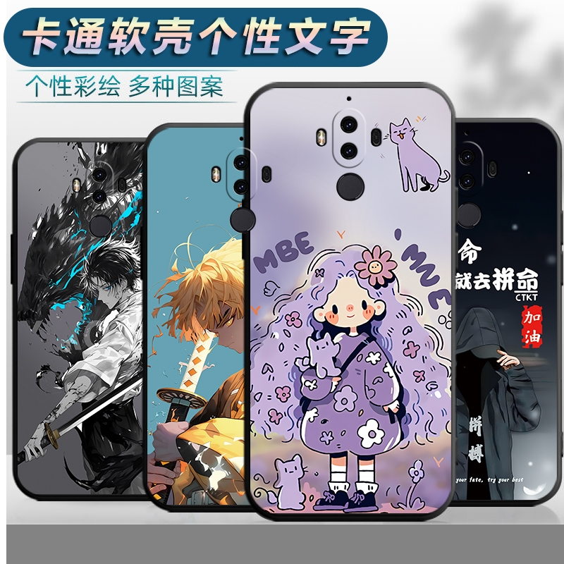 适用于华为mate9手机壳MHA-AL00全包mhatl00软壳mata9保护套m ate9创意meta9卡通hw华伟mt9磨砂mhaal00新款