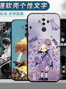 适用于华为mate9手机壳MHA-AL00个性mhatl00外壳mata9文字m ate9外壳meta9卡通hw华伟mt9磨砂mhaal00新款
