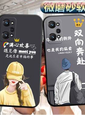 适用realmeQ5Pro手机壳RMX3372软胶realme真我Q5pro外套realmeQ5pr0潮男realmeQ5por女款oppo情侣防摔保护套