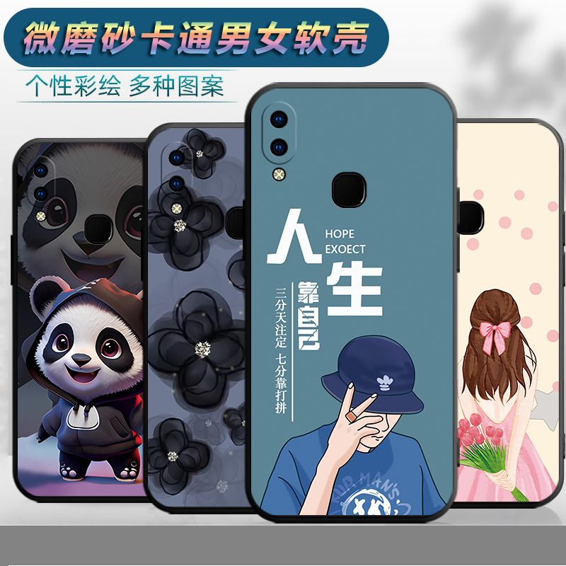 适用于vivoz1青春版手机壳vⅰvo丫85卡通v0vi丫85a男女v1730DA保护套v ivO软壳 y85创意v9防摔dt软胶viviz1i