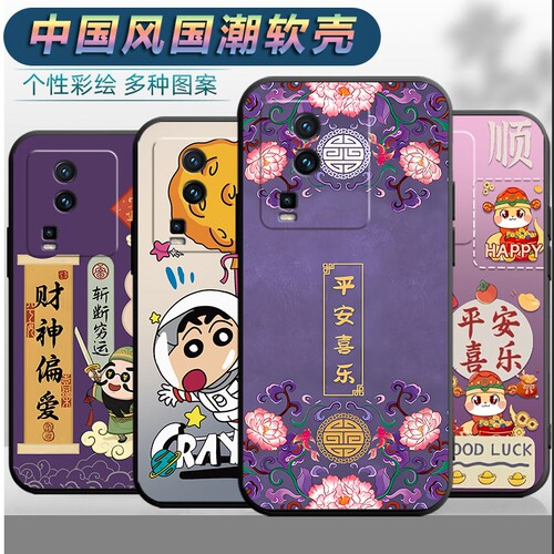 适用vivoiqooneo7手机壳V2231A男女viv0iq00neo7平安iq0oneo7软壳文字vioviqooneo7中国风iqneo7全包vo保护套