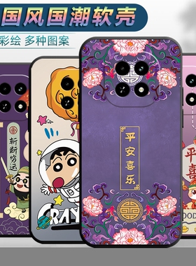 适用opporealme真我V60手机壳RMX3995男女relamev60平安软壳rea1mev60文字中国风remev60全包reamev60保护套