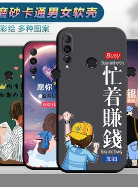 适用于华为荣耀20i手机壳honor20i软壳型号HRY-AL00T卡通TL00T潮男hryal00t女款T防摔HRYAL00T保护套HRYTL00T