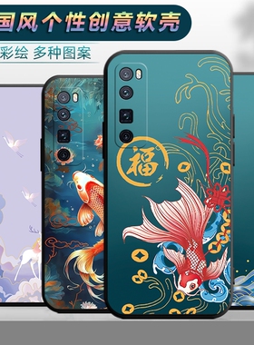 适用华为nova7pro手机壳JER-AN10软壳TN10保护套AN20防摔jer-an1o男女jeran10中国风nova7pr0潮nove7pro创意