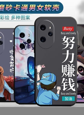 适用于荣耀100pro手机壳Honor100por保护套型号MAA-AN10文字MAAAN10可爱荣誉100por网红Honor100pra男女软壳