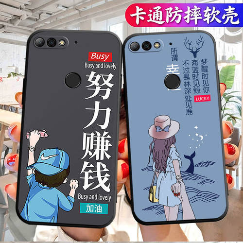 适用于华为畅享8手机壳型号LDN-AL00TL10 20磨砂畅想八软壳畅亨8创意LDNAL00全包边LDNTL10防摔男女保护套