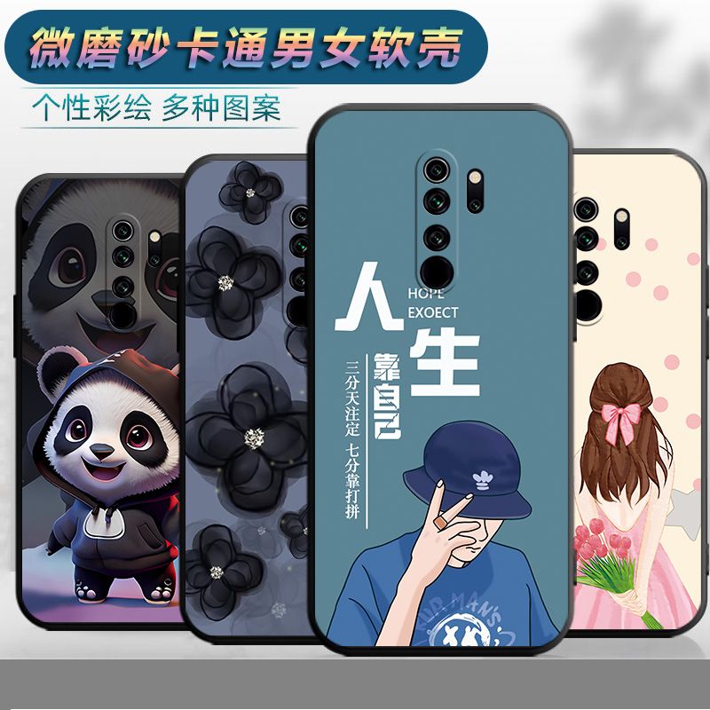 适用于红米note8Pro手机壳n8pro创意M1906G7E磨砂nt8p软胶nt8pro个性hm新款noet8pro文字m1906卡通nate8pro女