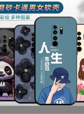 适用于红米note8Pro手机壳n8pro创意M1906G7E磨砂nt8p软胶nt8pro个性hm新款noet8pro文字m1906卡通nate8pro女