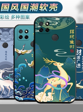 适用于realmeq2i 5g手机壳RMX2200中国风oppo真我q2i防摔创意relameq2i男女软胶remeq2i国潮rea1meq2i保护套