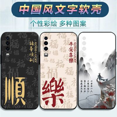 适用于华为p30手机壳ELE-AL00个性eleAL00软壳E1EAI男女eie防摔huaweip30创意huaweip3o新款化为p30磨砂p三十