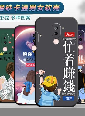 适用于荣耀畅玩6X手机壳honor荣耀6x软壳型号BLN-AL10203040TL00卡通畅完6x潮男女款Huawei防摔保护套可爱