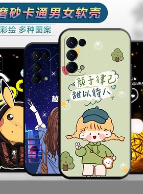 适用于OPPORENO5手机壳oporeno5软壳0pporeno5卡通opp0rano5可爱ooppreno5潮男poopreno5女款reon5防摔保护套