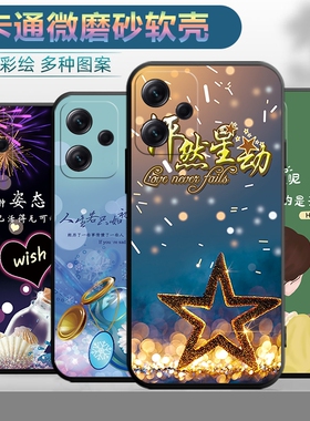 适用红米note12pro手机壳note12por保护套Redmi情侣Red mi个性naote12p0r创意note12p0r潮男noto12p0r女款