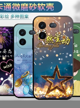 适用于vivoiqoo12手机壳viv0iqoo12保护套v1voiqoo12情侣iqqo12个性vovoiqoo12创意voviqoo12潮男软壳女款