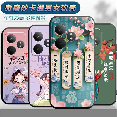 适用于realmegtneo6se手机壳Gtneo6se情侣0pp0RalmeGtneo6se时尚RMX385o保护套真我gtneo6se网红RMX3850磨砂