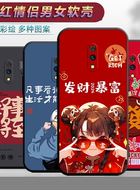 适用于opporealme X手机壳RMX1901卡通op真我x可爱情侣relamex防摔文字opop软壳relmex7保护套opp0relmex7