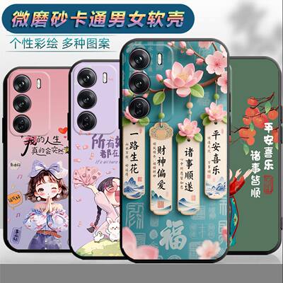 适用于opporeno12手机壳PJV110情侣ronel2时尚0pp0 Rneo12。保护套欧珀ren012网红Reon 12磨砂PJV11o个性女男