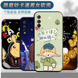 适用于VIVOY51S手机壳viv0y51s软壳v1voy51s卡通V2002A可爱vovoy潮男viviy女款viovy全包voviy51s简约vovy