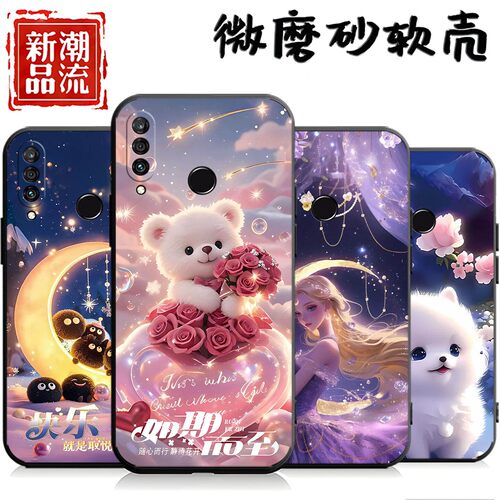 适用华为Nova4e手机壳MAR-AL00卡通maral00全包nov4e防摔nove4e软壳n0va4e个性n ova4e男女华伟naov4e保护套