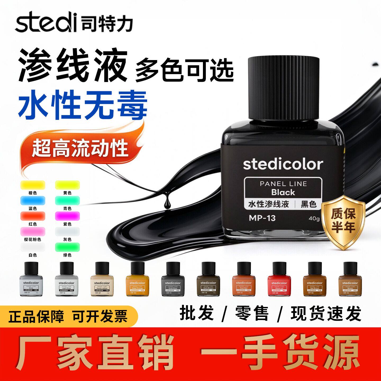 司特力水性渗线液高达模型上色渗线笔套装荧光黑灰色线条旧化渍洗