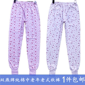 妈妈装 全棉高腰加肥加大棉毛裤 女纯棉宽松老式 双燕牌中老年人秋裤