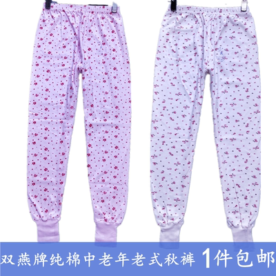 宽松老式高腰妈妈装棉毛裤