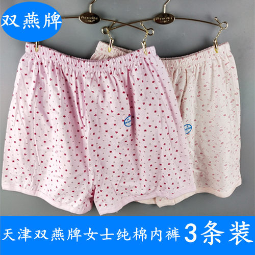 全棉中老年人女士平角内裤包邮