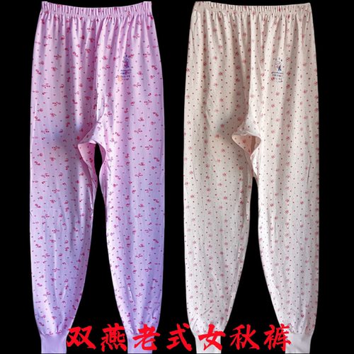 针织秋裤纯棉2条装宽松高腰女士