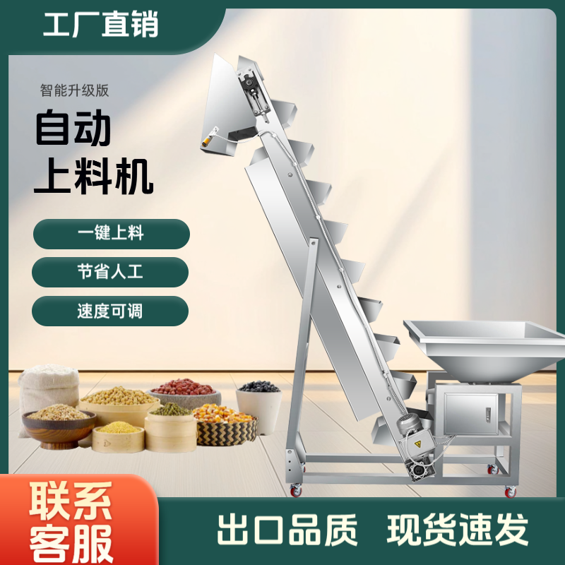 全自动斗式上料机不锈钢物料提升机茶叶大米塑料包装颗粒输送机,农机/农具/农膜,锄头,淘宝优惠券,粉丝福利购,淘宝优惠卷