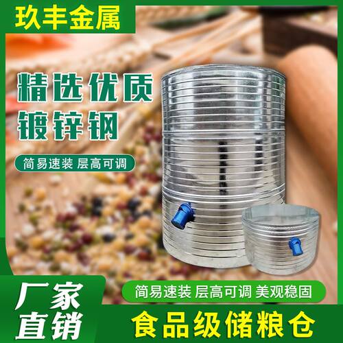 巨厚存粮密封桶食品级铁