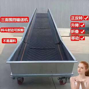 新款加围挡输送机折叠升降式小型输送带上料机沙石草料粮食传送带