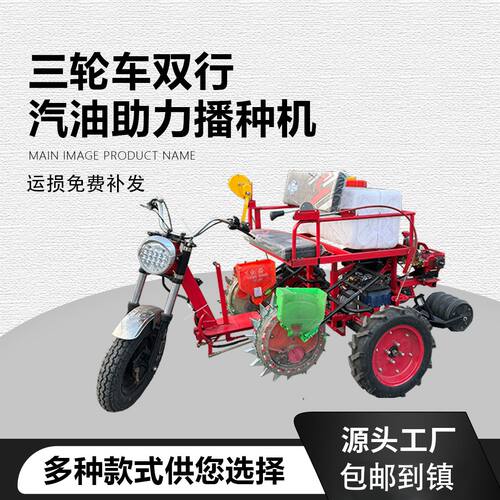 乘坐玉米汽油播种机双行