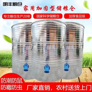 粮仓谷仓家用储存米桶仓粮仓储粮桶粮食大米储存铁皮仓粮囤小麦仓