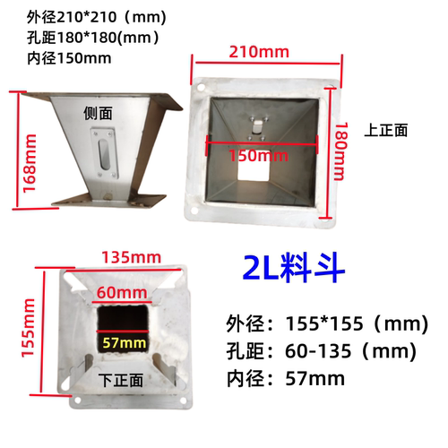 注塑机转接料斗吸换斗不