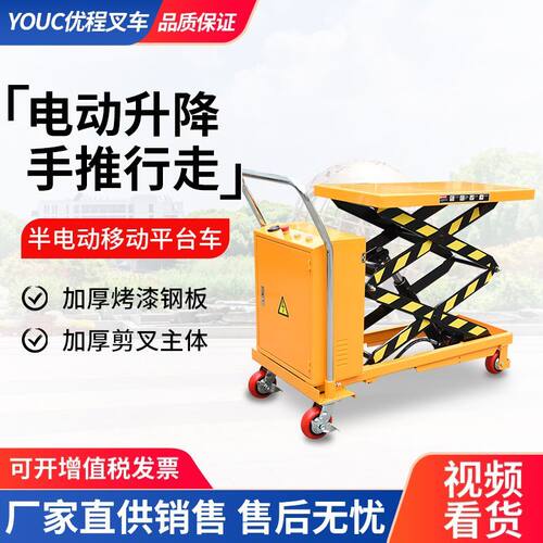 500公斤半电动液压平台车