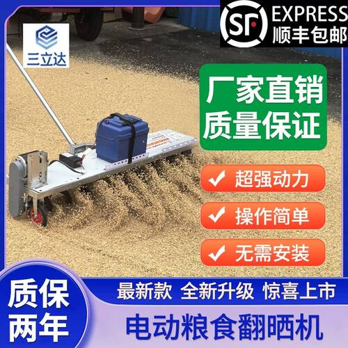 新款懒人翻粮机翻晒水稻
