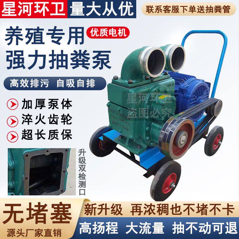 抽粪泵新款无堵塞吸粪泵养殖场猪粪专用自吸化粪池污水泵强力排污