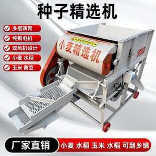 小麦精选机多功能粮食清选机水稻玉米大豆选种子机净粮振动筛选机
