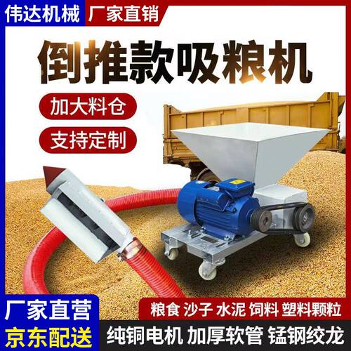 吸粮机螺旋蛟龙小型车载