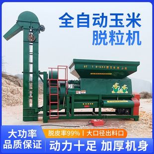 全自动剥粒机干湿通用 全自动玉米脱粒机家用大型加厚打苞米机新款