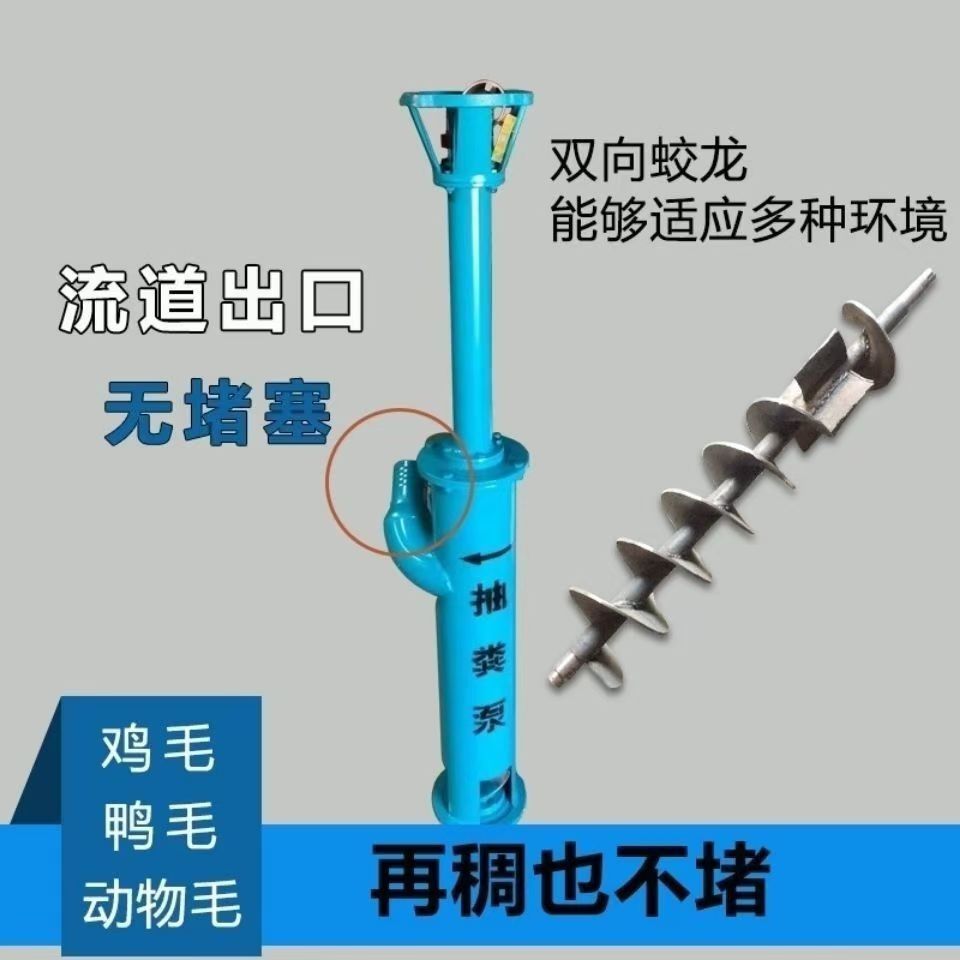 绞龙粪泵化粪池吸粪机高浓度养殖场切割螺旋蛟龙无堵塞泥浆泵