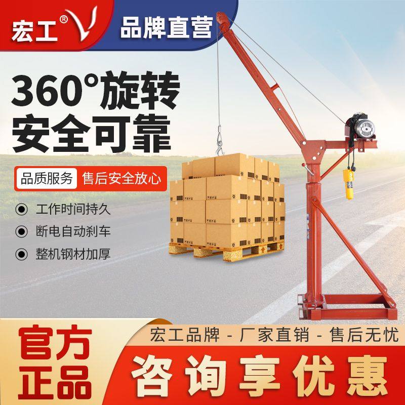 宏工伸缩式吊机家用220v小型电动葫芦建筑装修吊砖吊沙吊粮上料机,农机/农具/农膜,锄头,淘宝优惠券,粉丝福利购,淘宝优惠卷