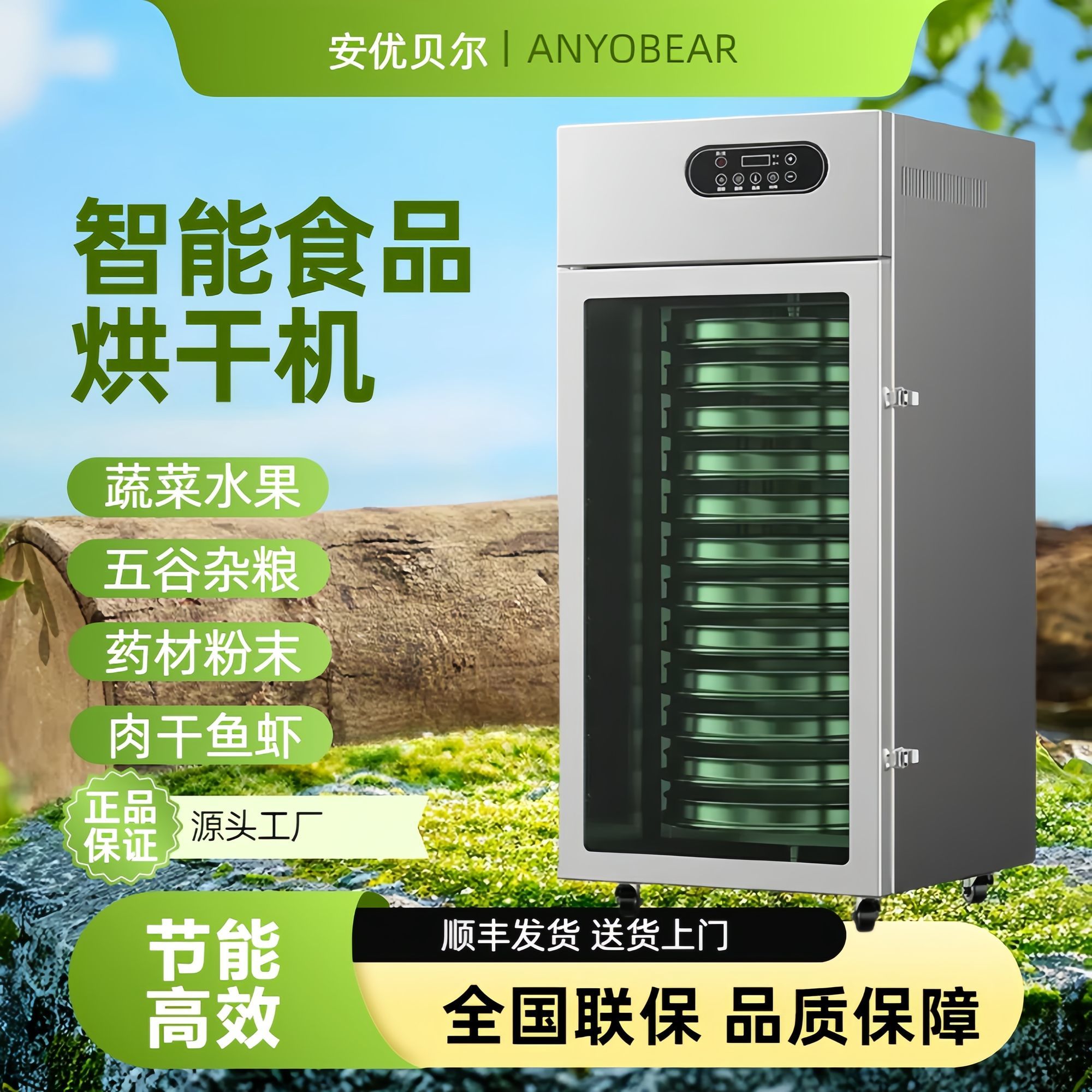 竹笋蘑菇鱼虾牛肉风干商用大容量水果蔬菜烘干机旋转烘干机旋转式