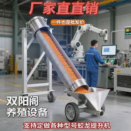 绞龙吸粮机玉米上料机提