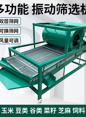 玉米小麦震动筛选机大豆