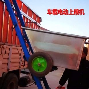 供应车载电动上粮机 自动上粮车爬粮车手推车式电动提升机吸粮机