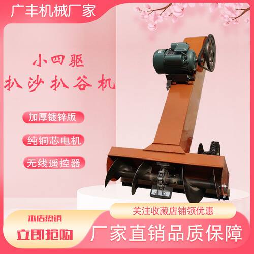 四驱扒沙机自走式扒粮机
