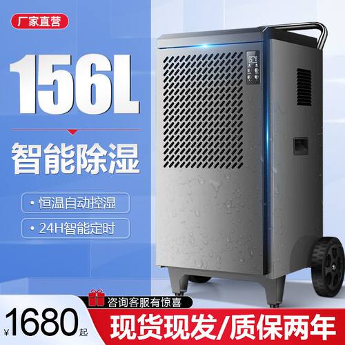 工业大型除湿机大功率干